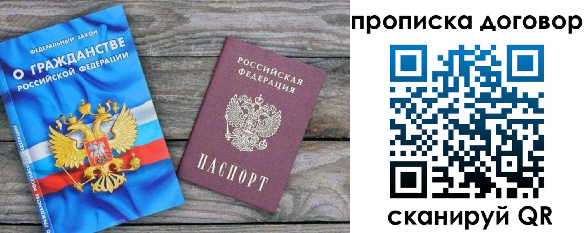 прописка паспорт в Называевске