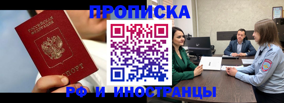 временная регистрация адрес в Называевске