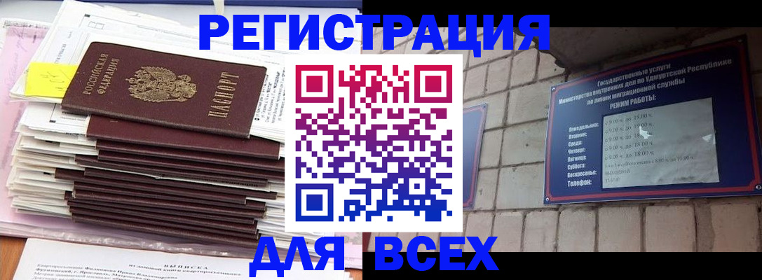 временная прописка в Называевске