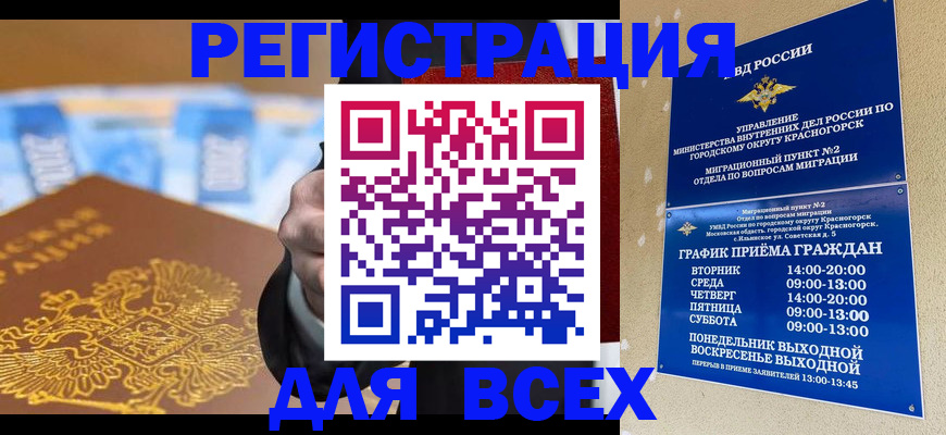 временная прописка в Называевске