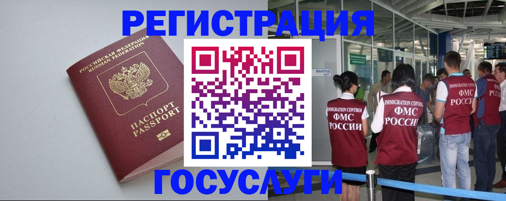 прописка для военкомата в Называевске
