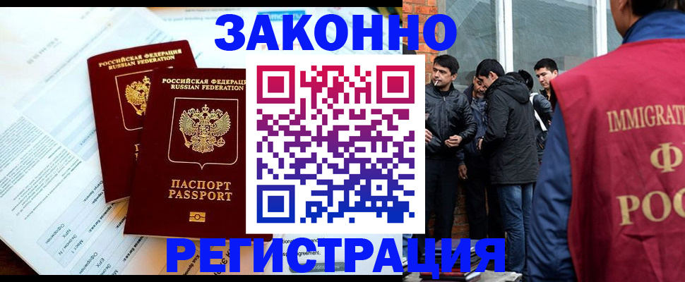 прописка в Называевске