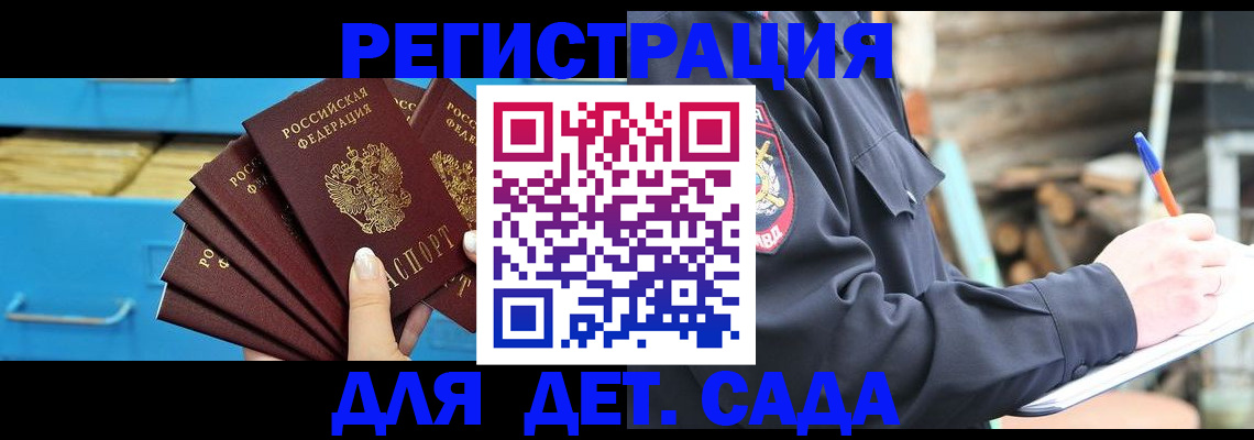 временная регистрация 2025 в Называевске