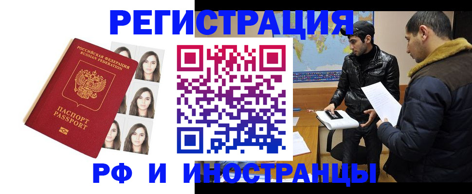 временная прописка в Называевске