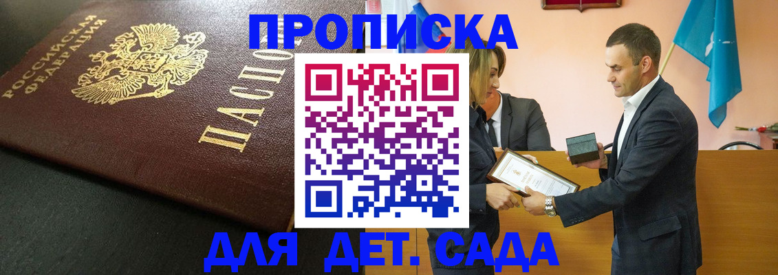 прописка иностранных граждан в Называевске