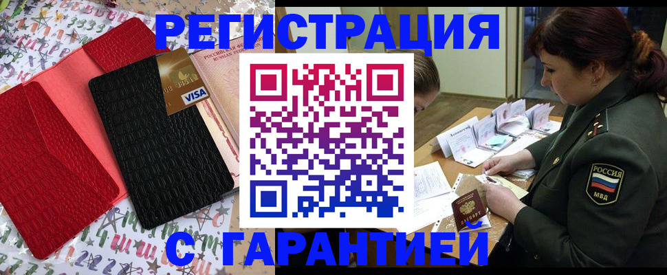 временная регистрация 2025 в Называевске