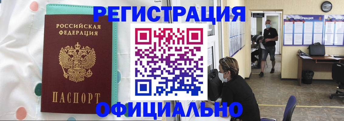 прописка от собственника в Называевске